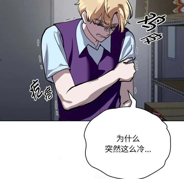 耳边的初恋鬼神 第5話 第188页