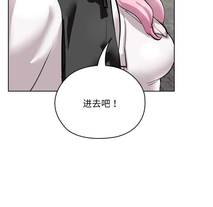 耳边的初恋鬼神 第5話 第132页