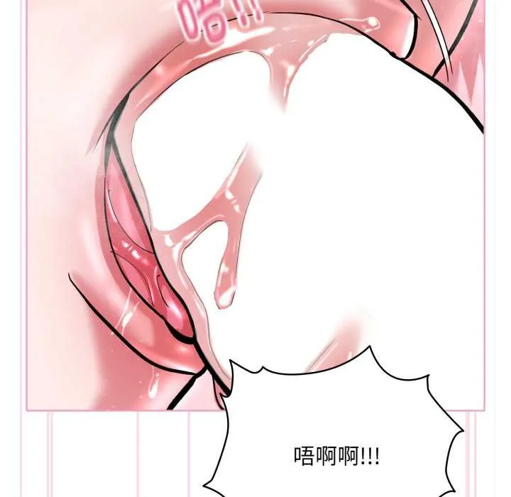 耳边的初恋鬼神 第5話 第88页