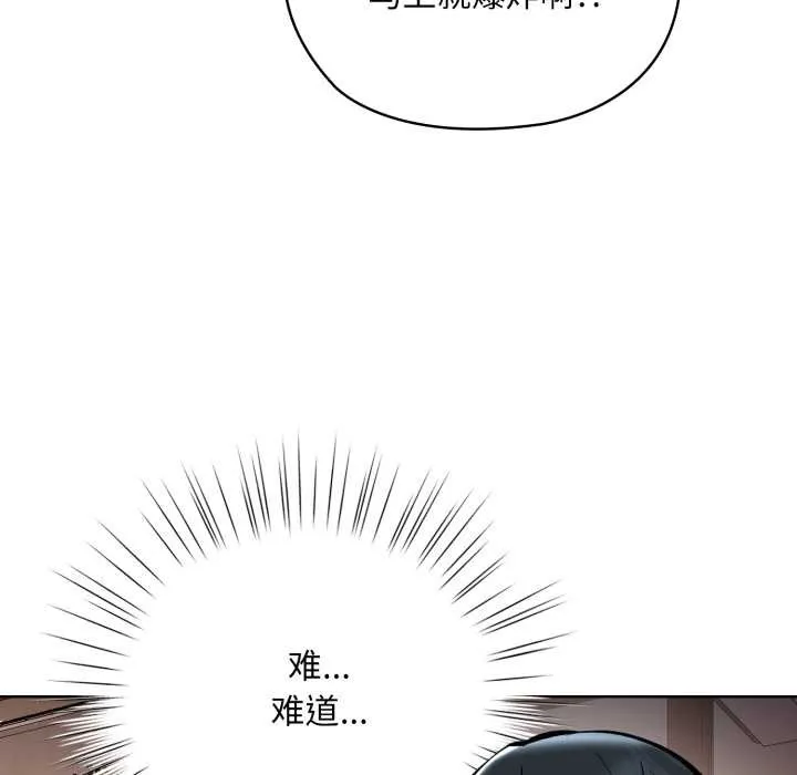 耳边的初恋鬼神 第5話 第68页