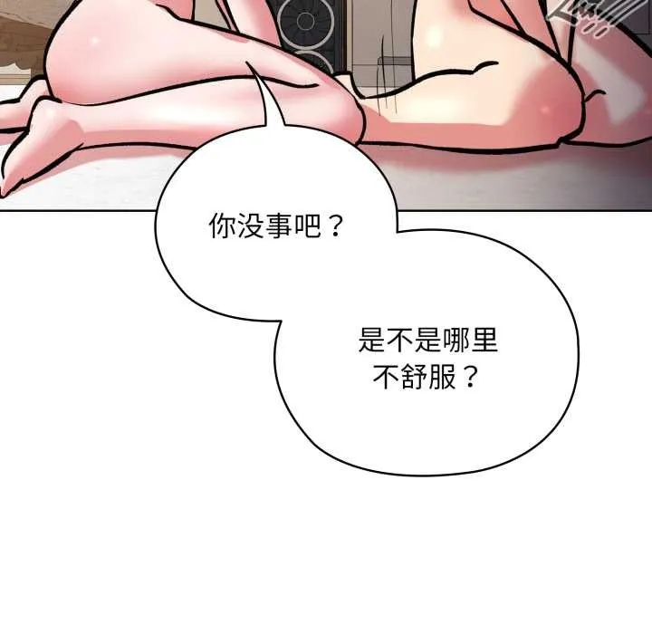 耳边的初恋鬼神 第5話 第38页