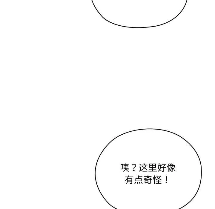 耳边的初恋鬼神 第5話 第56页