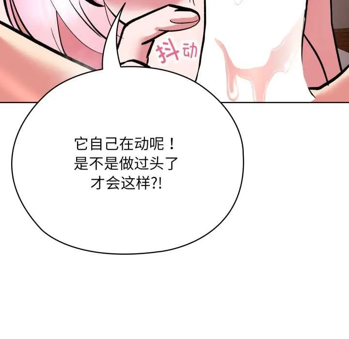 耳边的初恋鬼神 第5話 第58页