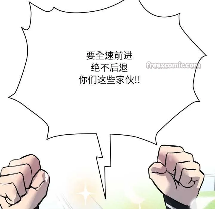 耳边的初恋鬼神 第1话 第98页