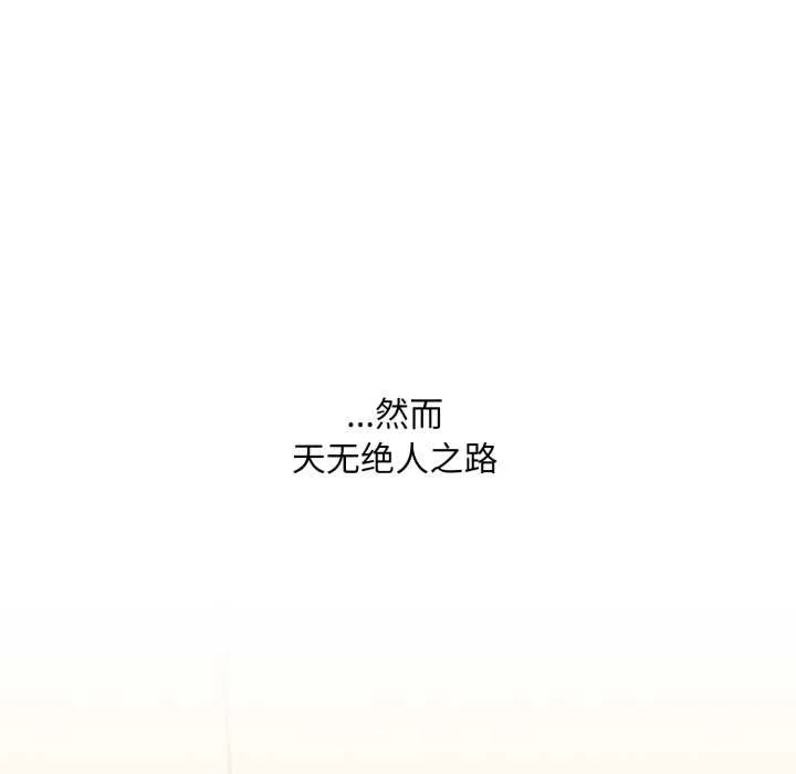 耳边的初恋鬼神 第1话 第58页