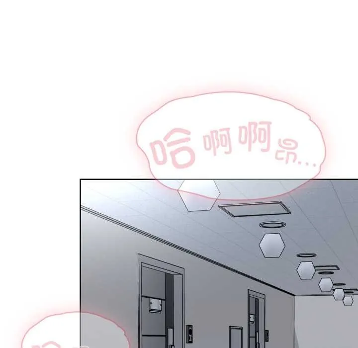耳边的初恋鬼神 第1话 第105页