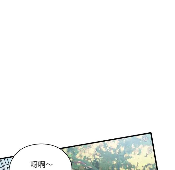 耳边的初恋鬼神 第1话 第194页