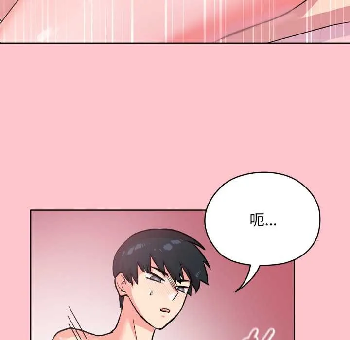 耳边的初恋鬼神 第1话 第115页