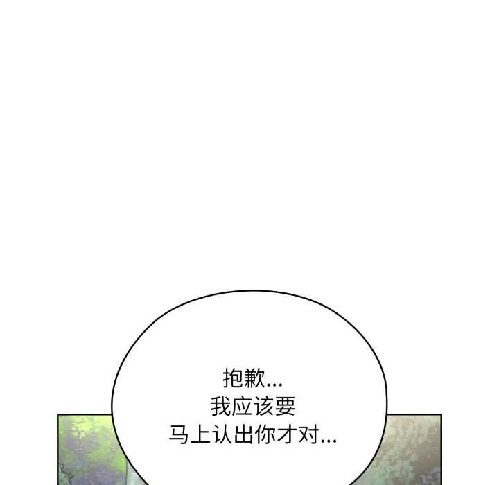 耳边的初恋鬼神 第1话 第171页