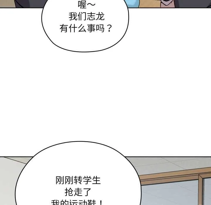 耳边的初恋鬼神 第1话 第34页