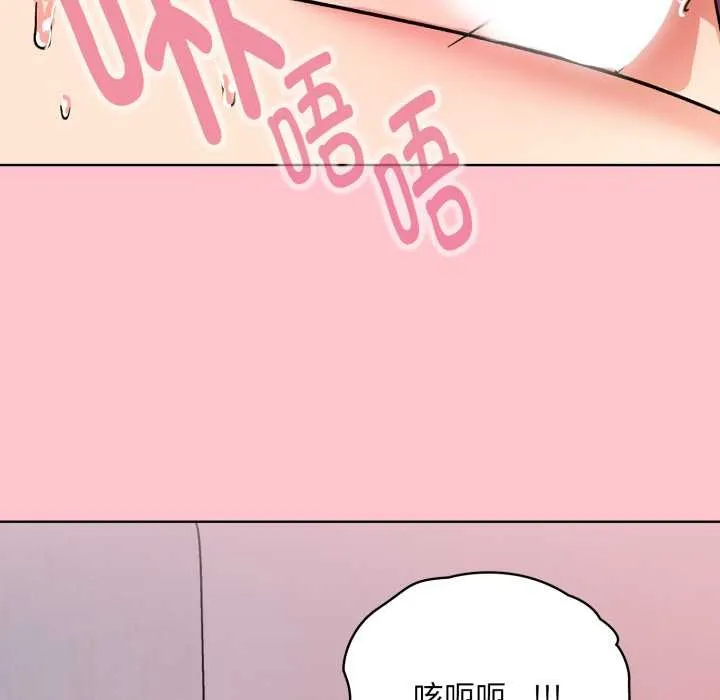 耳边的初恋鬼神 第1话 第122页