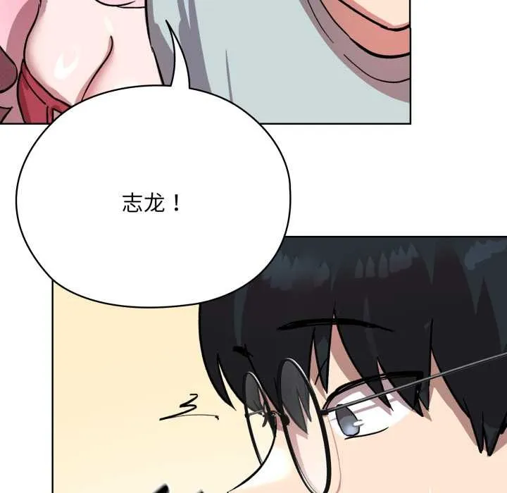 耳边的初恋鬼神 第1话 第217页