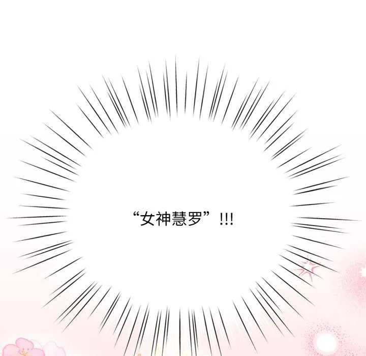 耳边的初恋鬼神 第1话 第212页