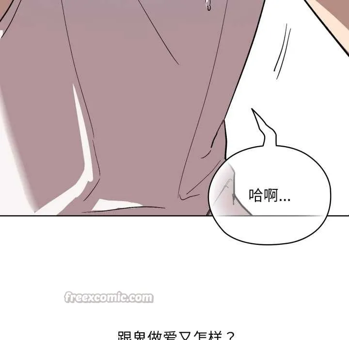 耳边的初恋鬼神 第1话 第140页