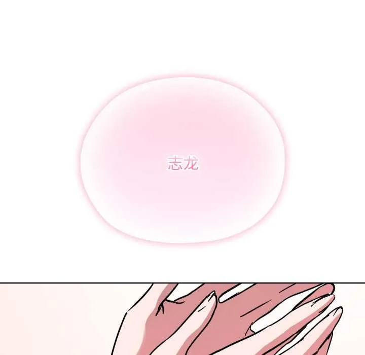 耳边的初恋鬼神 第1话 第237页