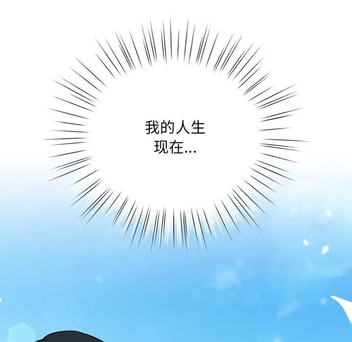 耳边的初恋鬼神 第1话 第94页