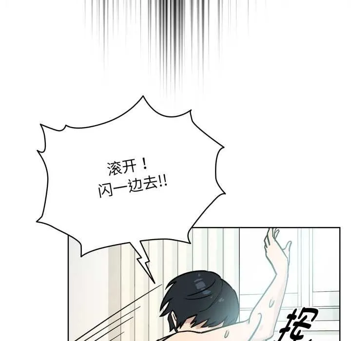 耳边的初恋鬼神 第1话 第136页