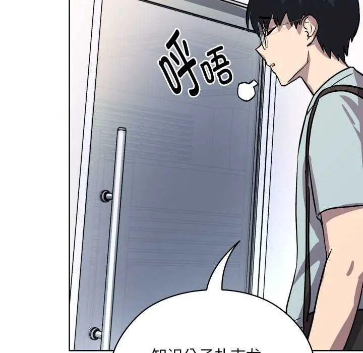 耳边的初恋鬼神 第1话 第156页