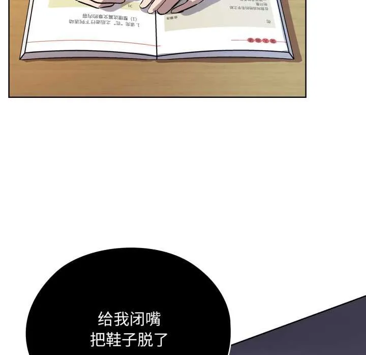 耳边的初恋鬼神 第1话 第15页
