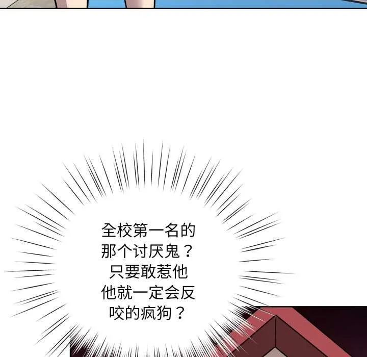 耳边的初恋鬼神 第1话 第53页