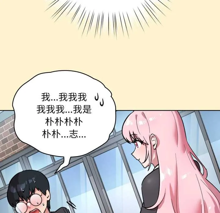 耳边的初恋鬼神 第1话 第82页
