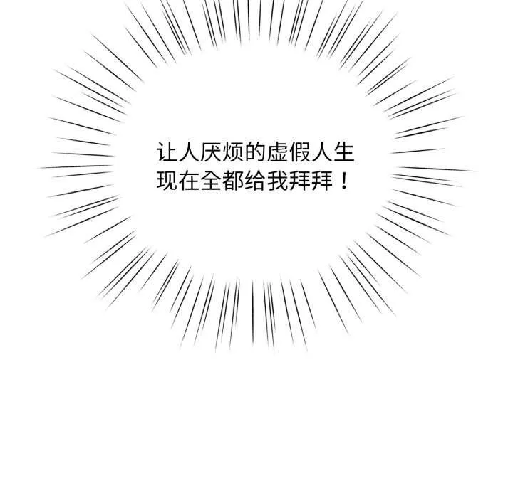 耳边的初恋鬼神 第1话 第64页
