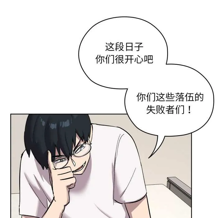 耳边的初恋鬼神 第1话 第65页