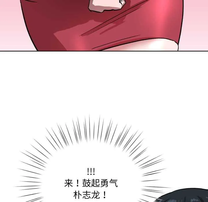 耳边的初恋鬼神 第1话 第232页