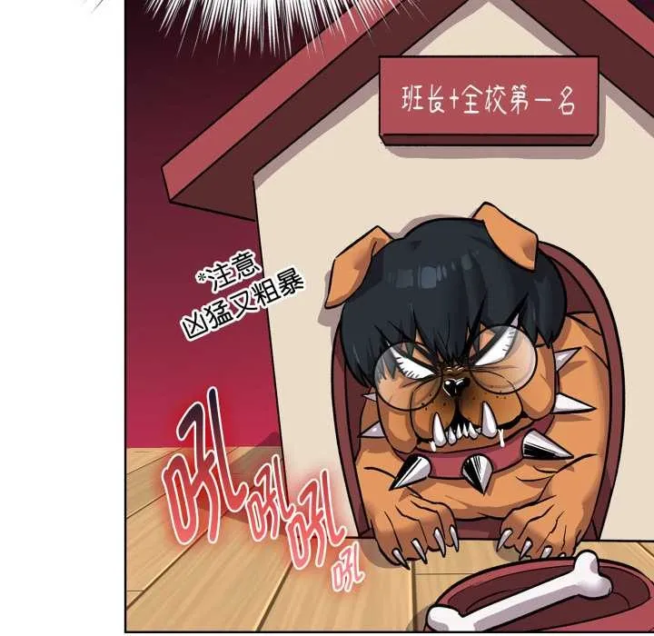 耳边的初恋鬼神 第1话 第54页