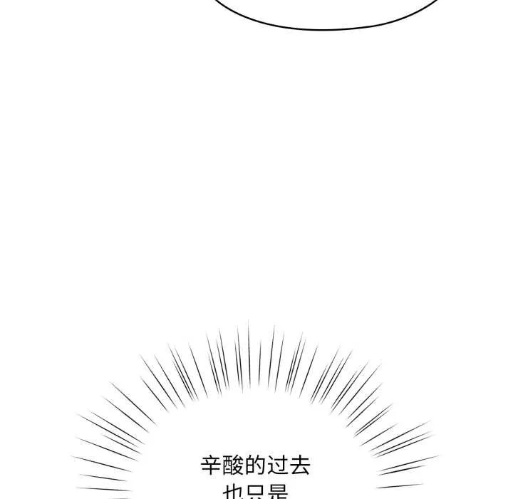 耳边的初恋鬼神 第1话 第92页