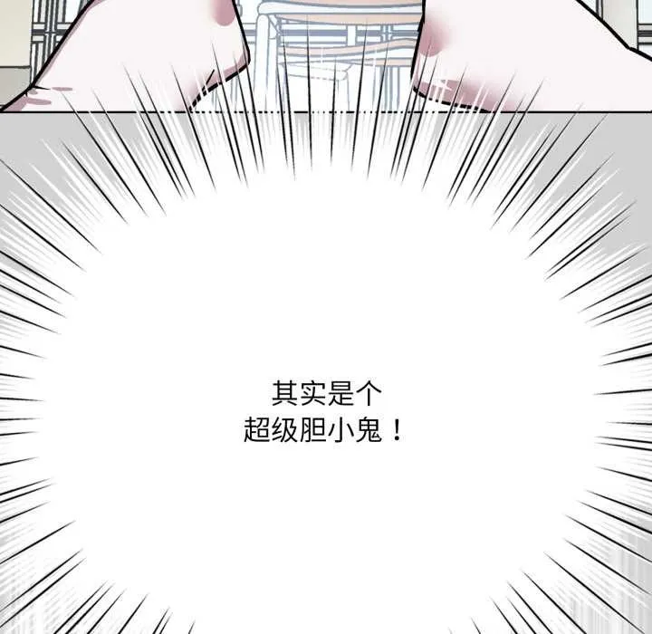 耳边的初恋鬼神 第1话 第46页