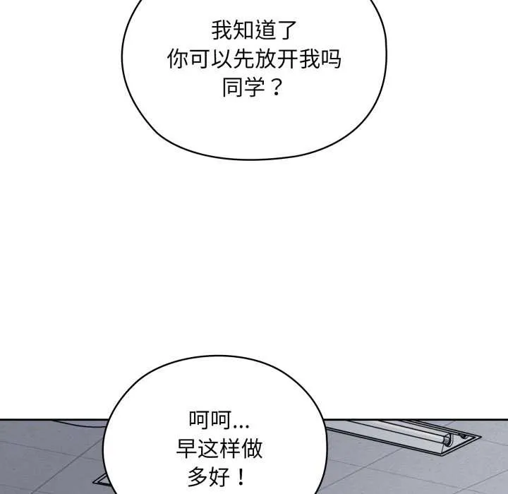 耳边的初恋鬼神 第1话 第24页