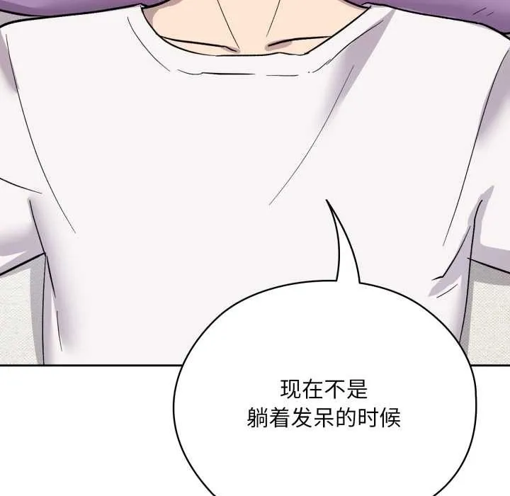 耳边的初恋鬼神 第1话 第91页