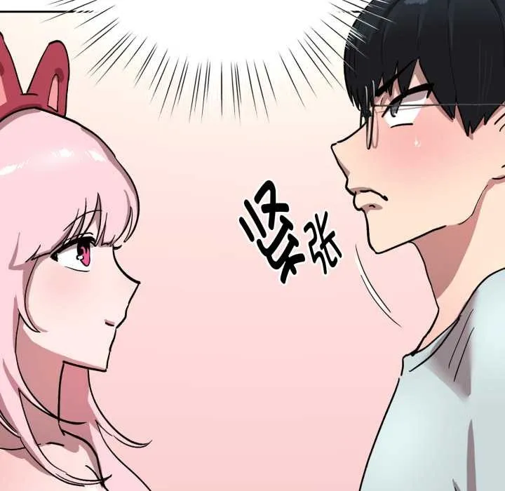耳边的初恋鬼神 第1话 第233页