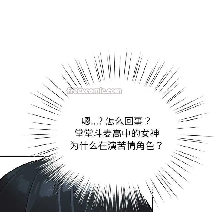 耳边的初恋鬼神 第1话 第182页
