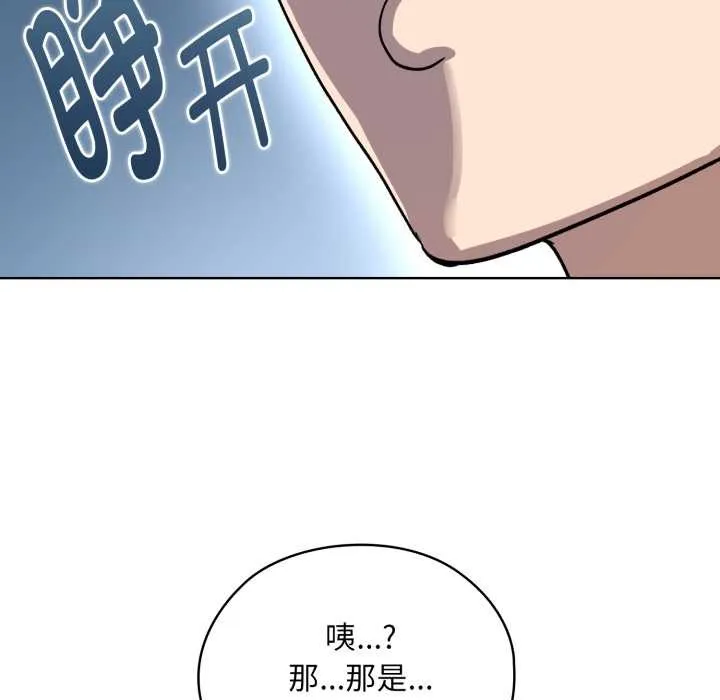 耳边的初恋鬼神 第1话 第249页