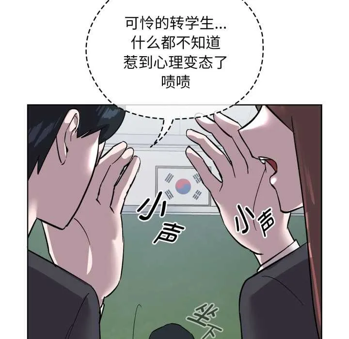 耳边的初恋鬼神 第1话 第40页