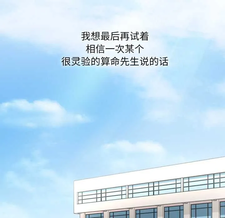 耳边的初恋鬼神 第1话 第151页