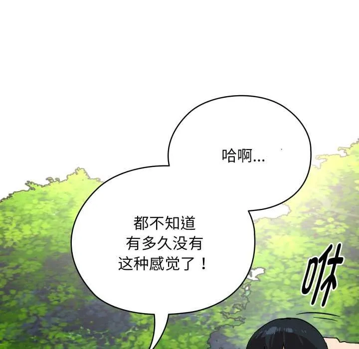 耳边的初恋鬼神 第1话 第177页