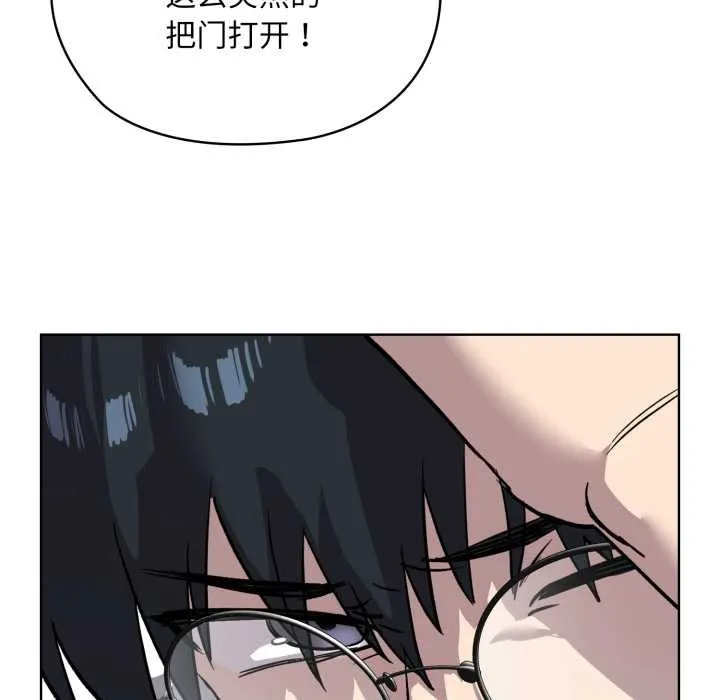 耳边的初恋鬼神 第1话 第163页