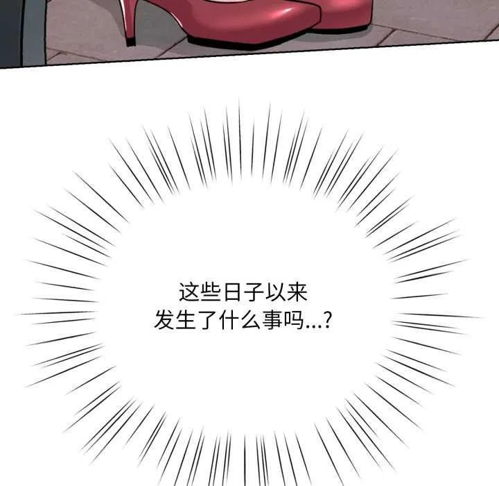 耳边的初恋鬼神 第1话 第187页