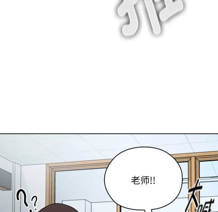 耳边的初恋鬼神 第1话 第32页