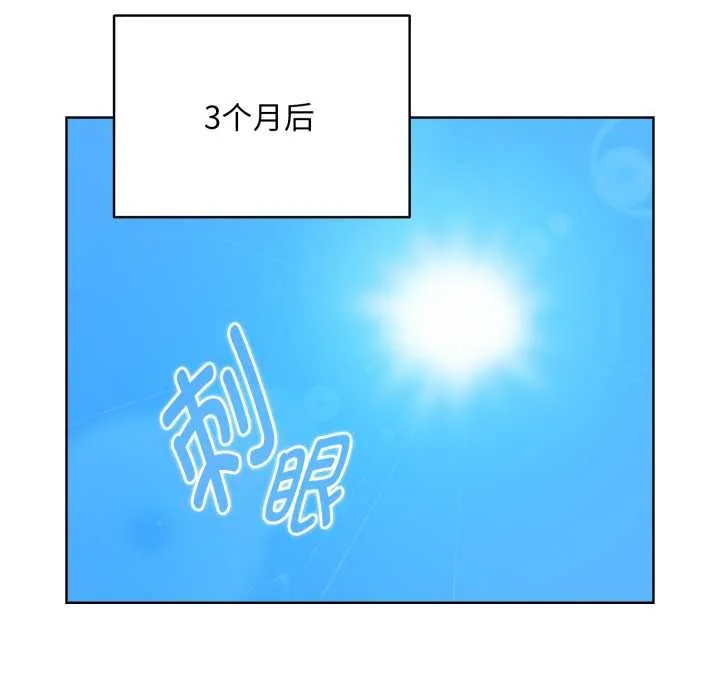 耳边的初恋鬼神 第1话 第104页