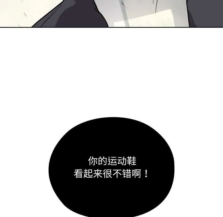 耳边的初恋鬼神 第1话 第8页