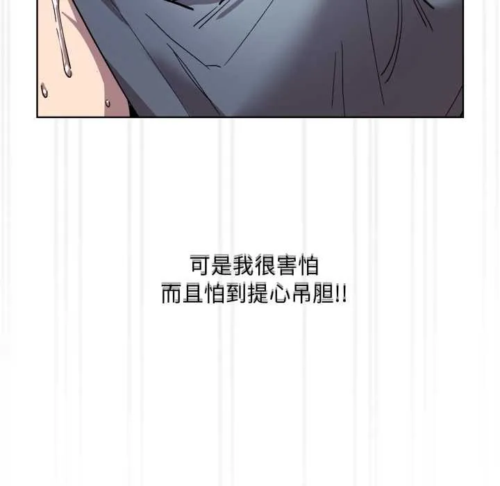 耳边的初恋鬼神 第1话 第143页