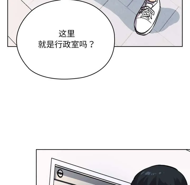 耳边的初恋鬼神 第1话 第155页
