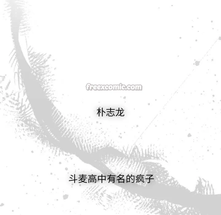 耳边的初恋鬼神 第1话 第42页
