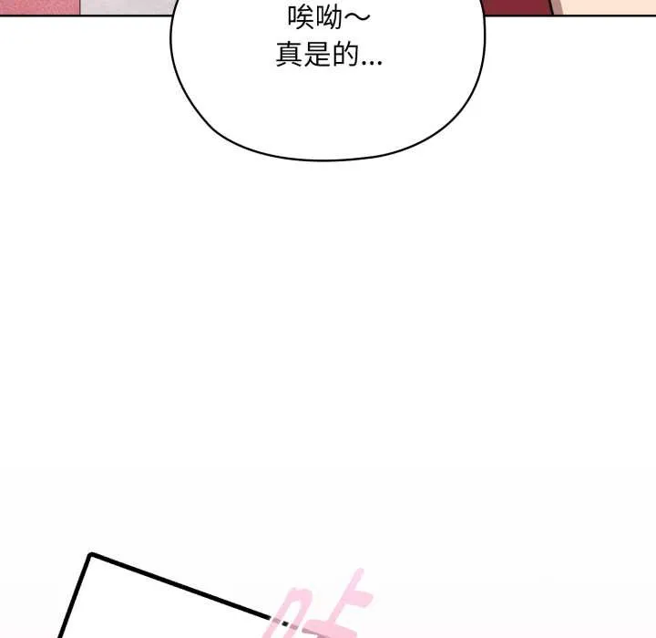 耳边的初恋鬼神 第1话 第202页