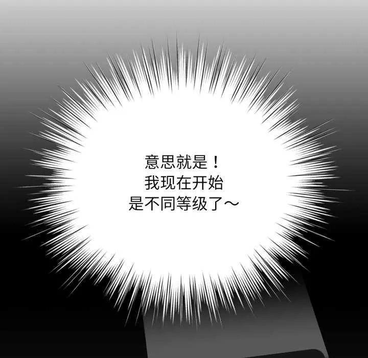 耳边的初恋鬼神 第1话 第67页