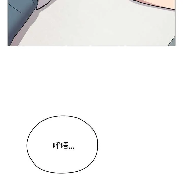 耳边的初恋鬼神 第1话 第89页